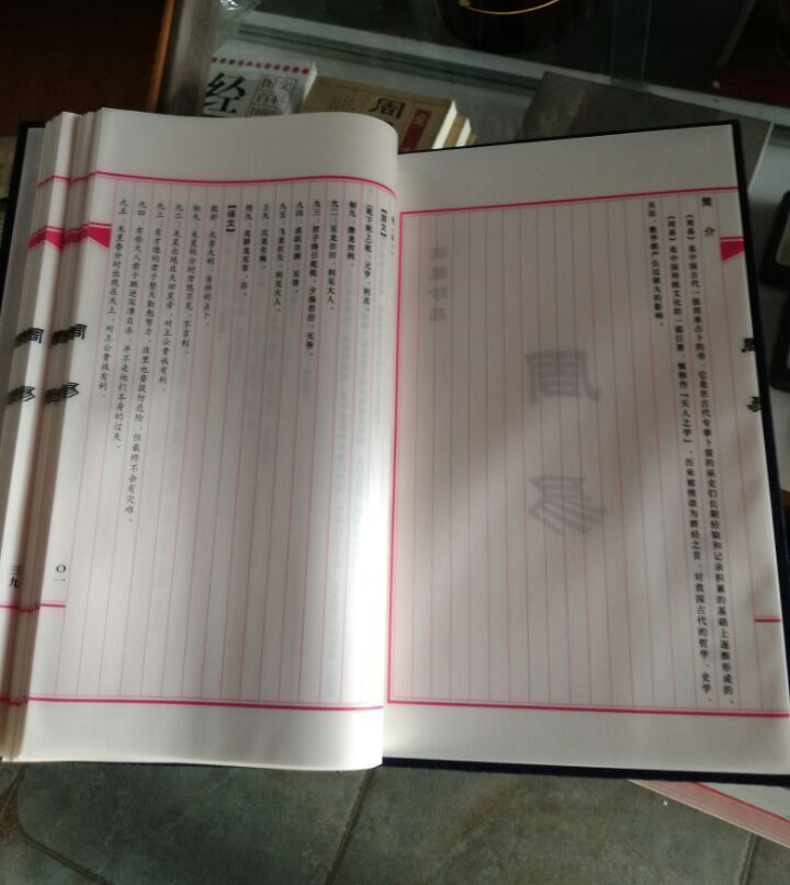 丝绸易经