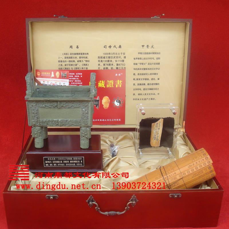 周易文化礼品三件套
