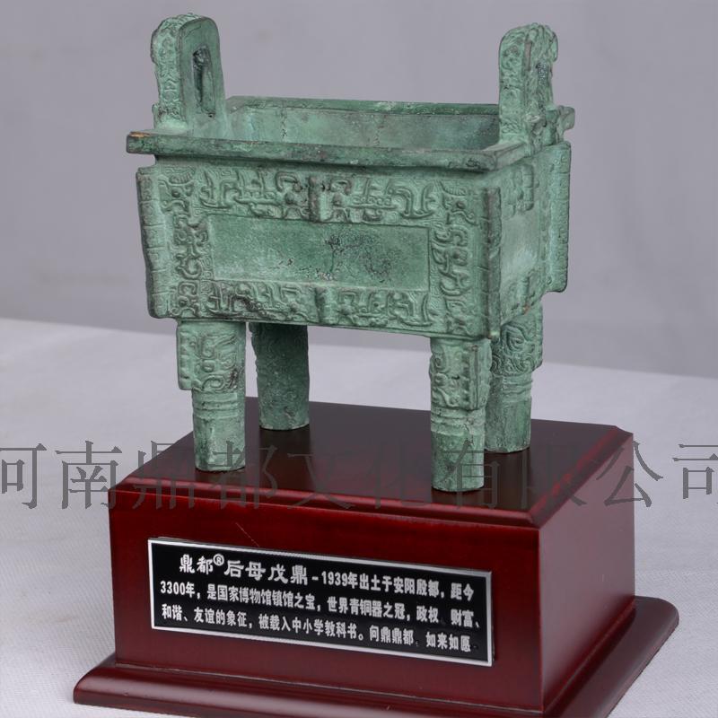 1:9司母戊鼎