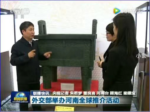“鼎”礼安阳 ——访殷商文