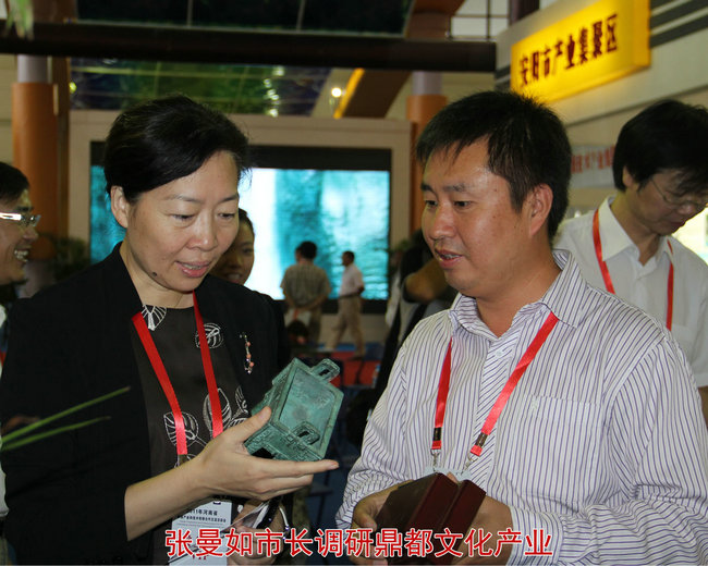 张曼如市长调研鼎都文化产业