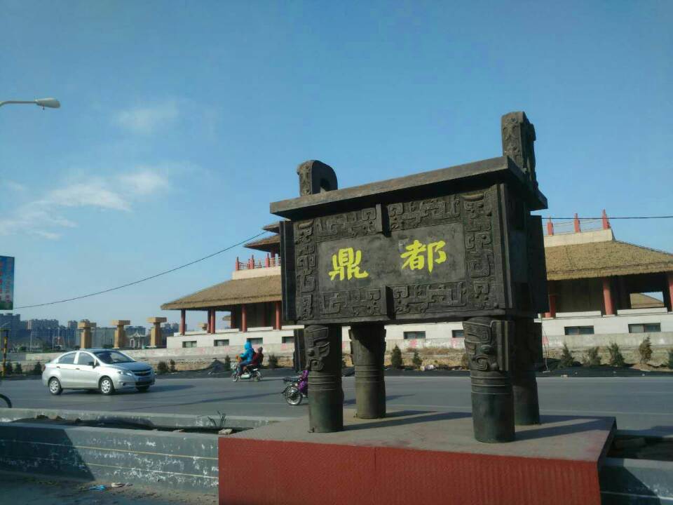 司母戊鼎