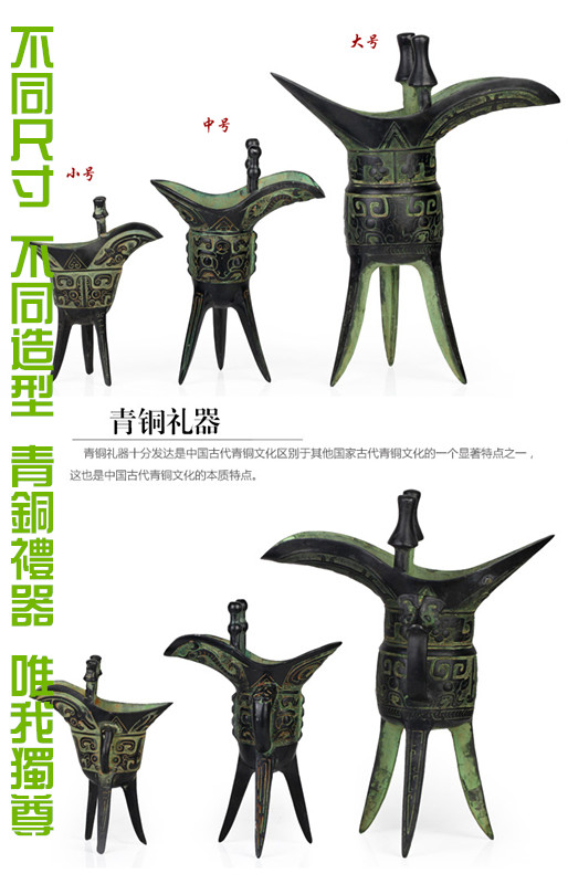 青铜器爵杯