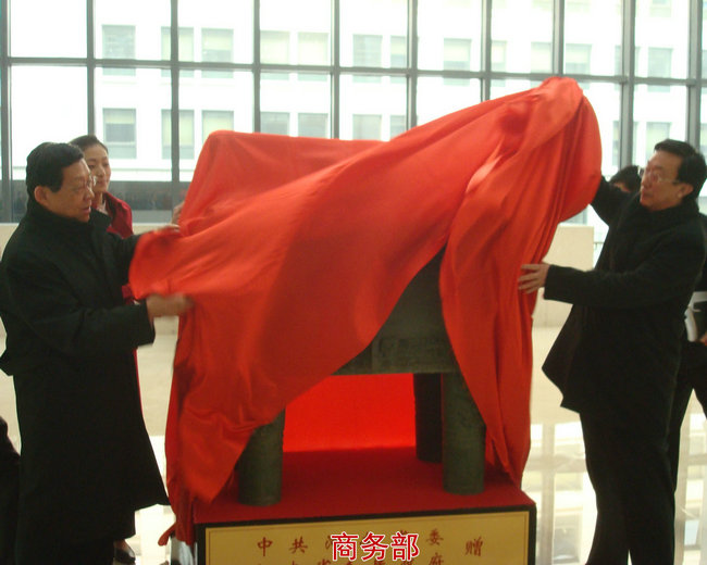 鼎都司母戊鼎鼎立于中华人民共和国商务部