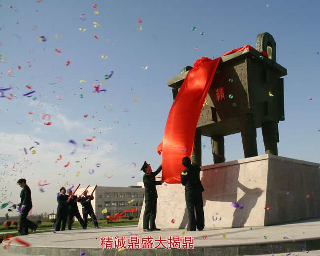 精诚司母戊鼎盛大揭鼎