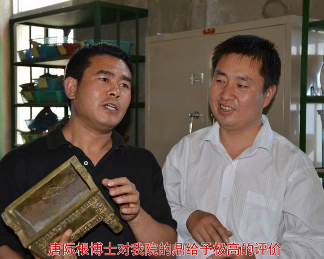 唐际根博士对我院的鼎给予极高的评价