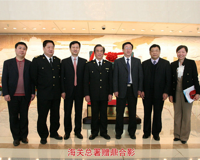 司母戊鼎在海关总署赠鼎合影