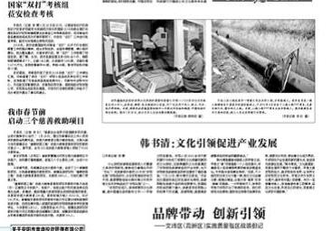 韩书清：文化引领促进产业发展    