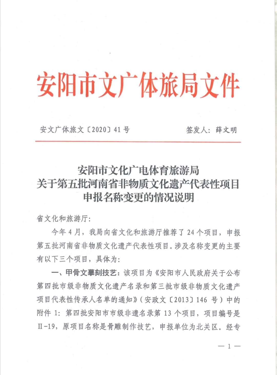 安阳殷墟甲骨文三号