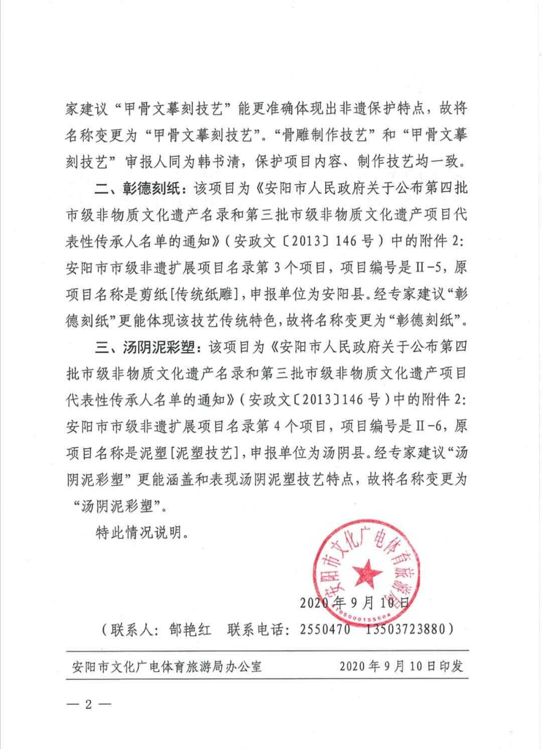 安阳殷墟甲骨文三号