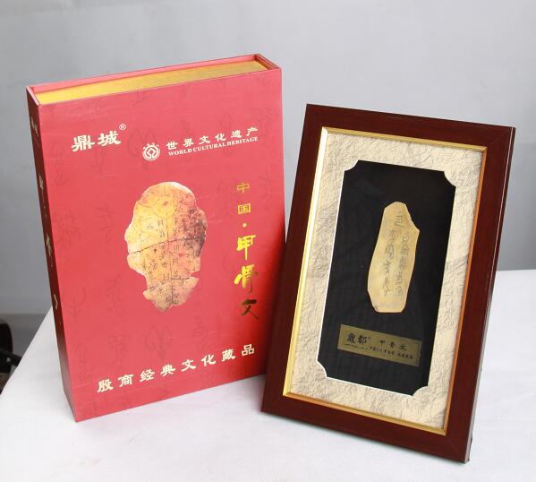 省级非遗甲骨文作品