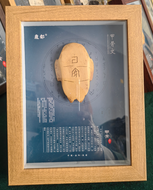 甲骨文