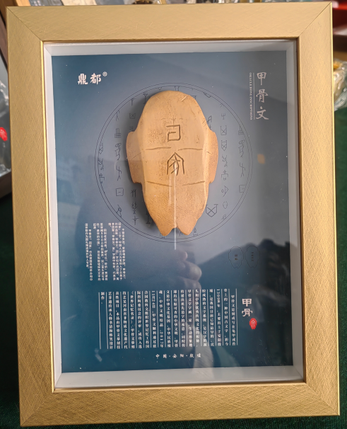 甲骨文