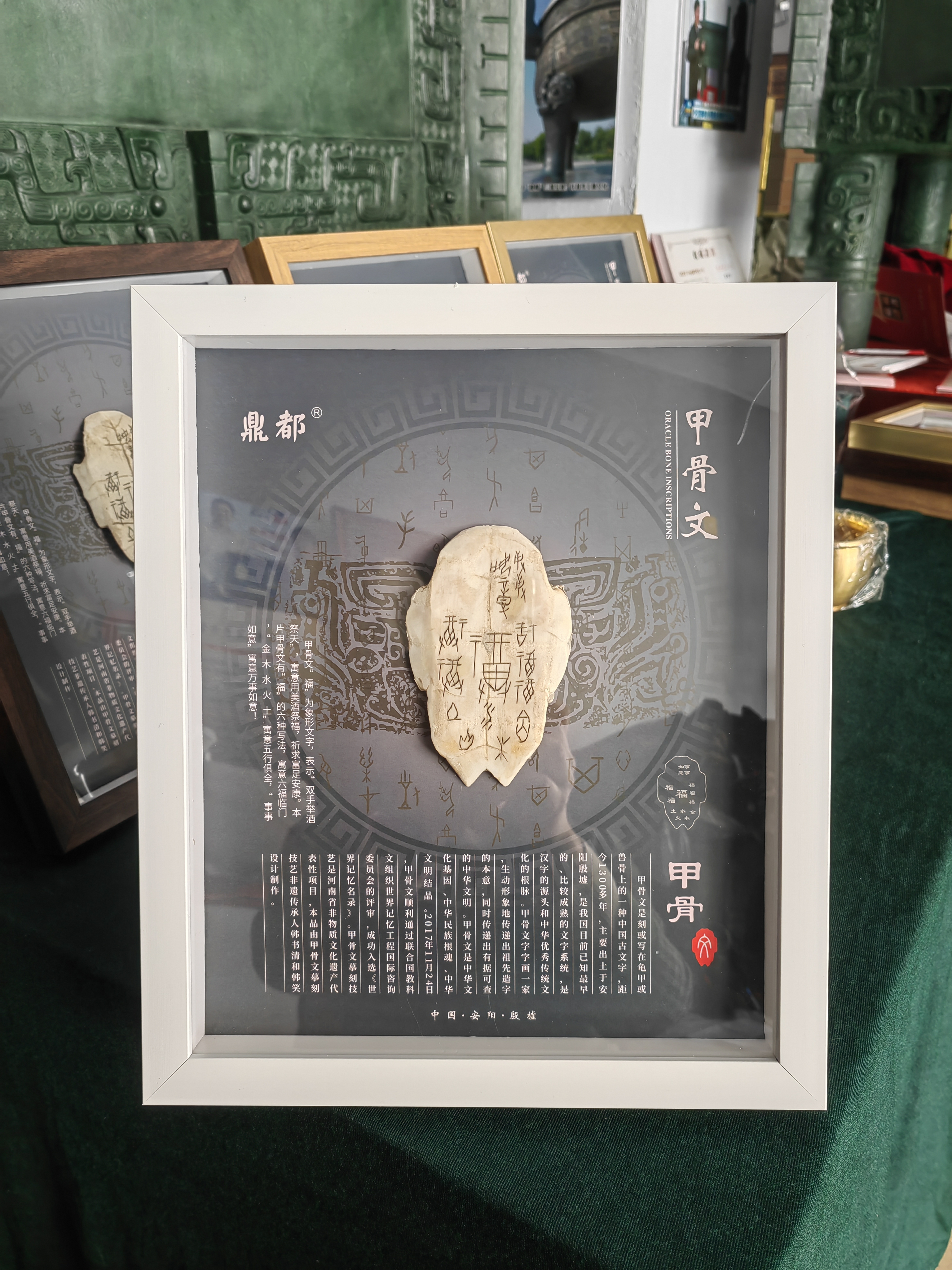 甲骨文