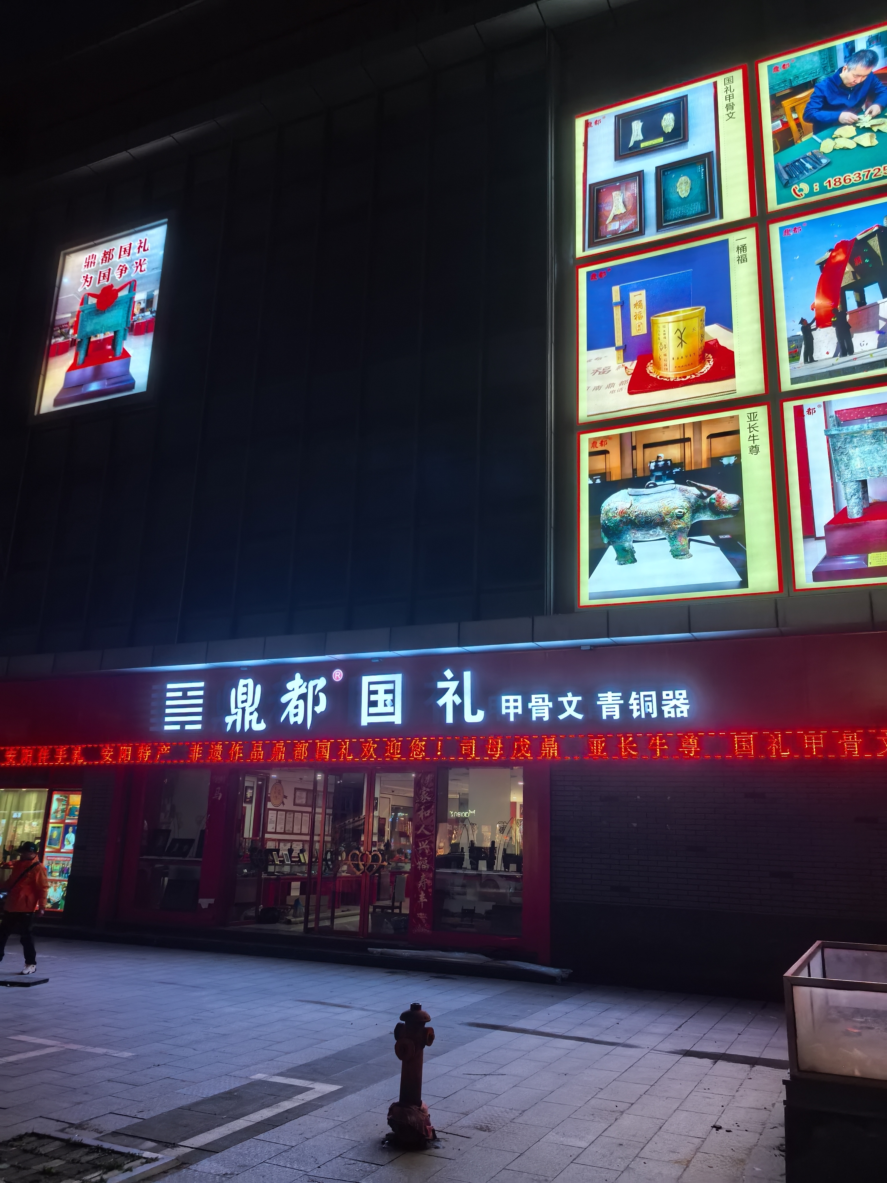 河南鼎都文化有限公司新店开业