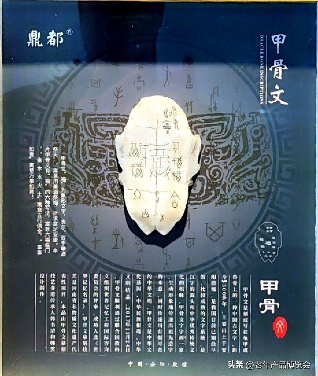 甲骨文中的祭祖